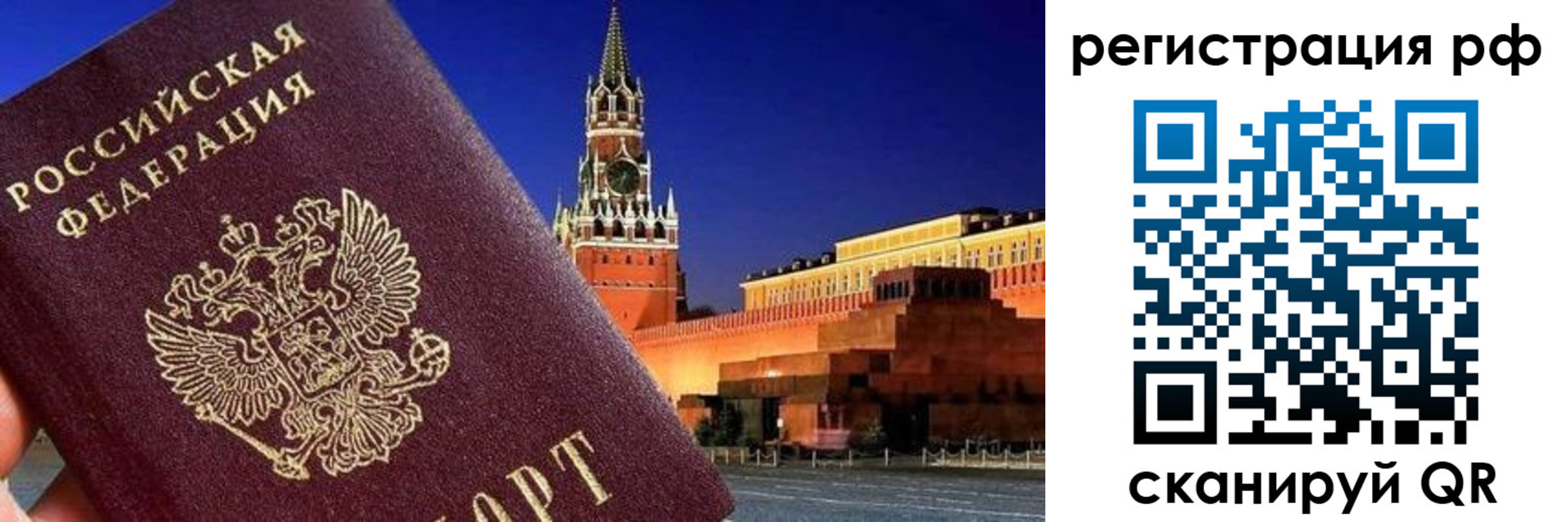 временная регистрация для школы в Коми