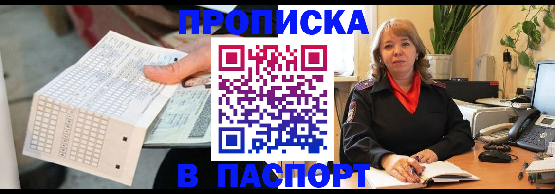 временная регистрация госуслуги в Коми